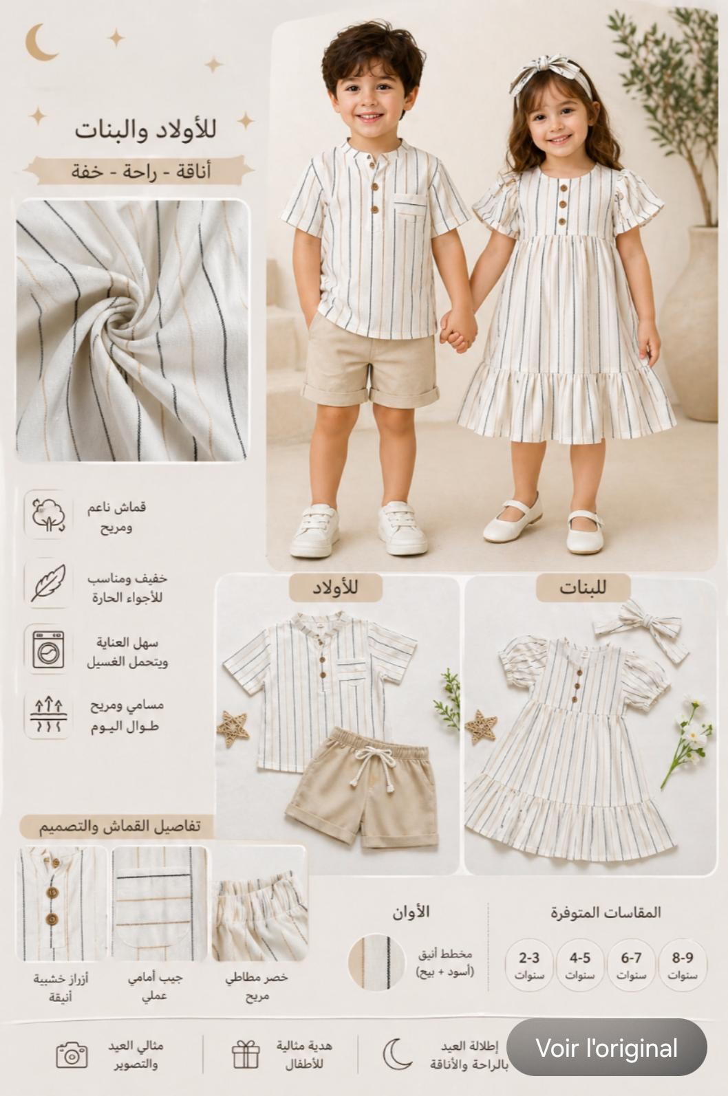 Ensemble de tenue d'été 2026 pour enfants, chemise rayée en coton, short et robe, vêtements doux et respirants pour garçons et filles